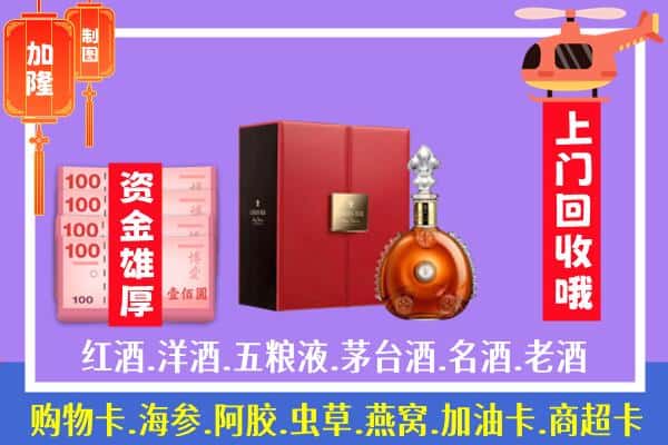 ​平陆县回收路易十三是如何定价