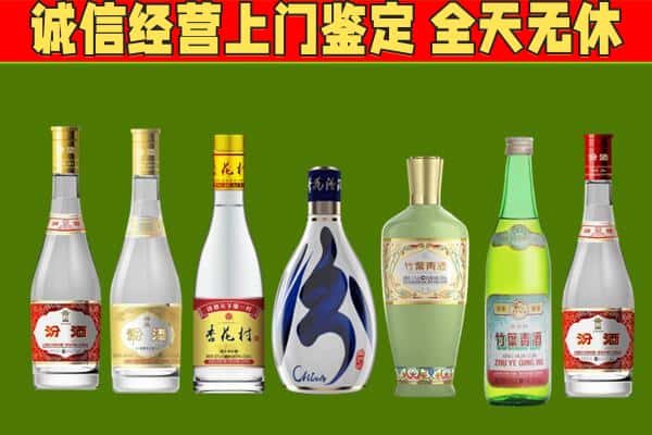 平陆县回收汾酒怎么报价