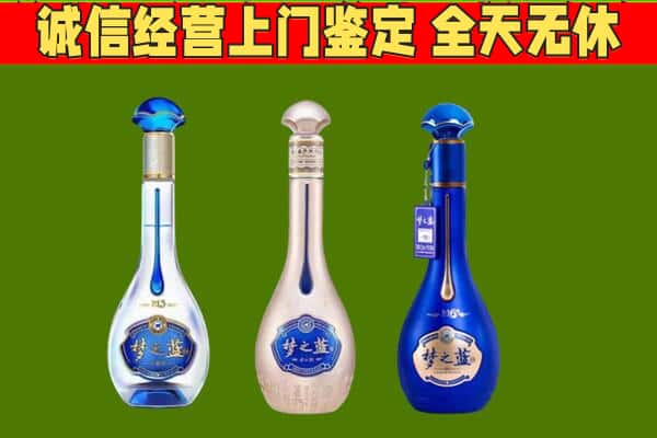 平陆县回收哪些梦之蓝